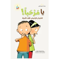 Alef Baa Taa Nasheron Children's Book: Are You Like This? Moral Story for Ages 6-10