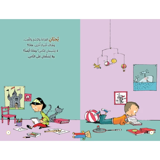 Alef Baa Taa Nasheron Children's Book: Are You Like This? Moral Story for Ages 6-10 - Image 2
