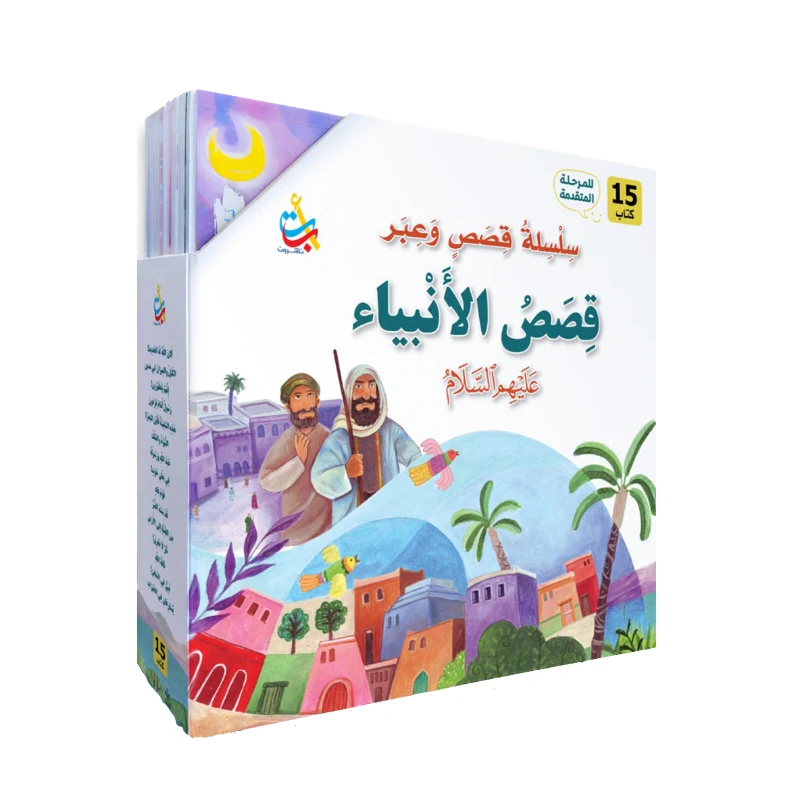 مجموعة قصص الأنبياء للمرحلة المتقدمة من ألف باء تاء ناشرون، غلاف ورقي، 36 صفحة، للأعمار 12+