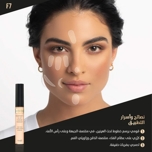 فرشاة كونسيلر ماكس فاكتور برو F7 لدمج مثالي أداة تطبيق مكياج احترافية - ماكس فاكتور - Image 3