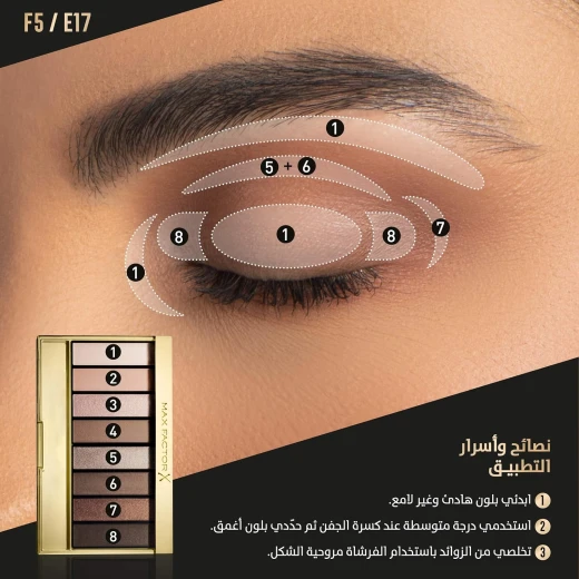 Max Factor Pro Eyeshadow Blender Brush E17 by Mashael Ajeel for Seamless Blending Professional Eye Makeup Finish - Max Factor - Image 8