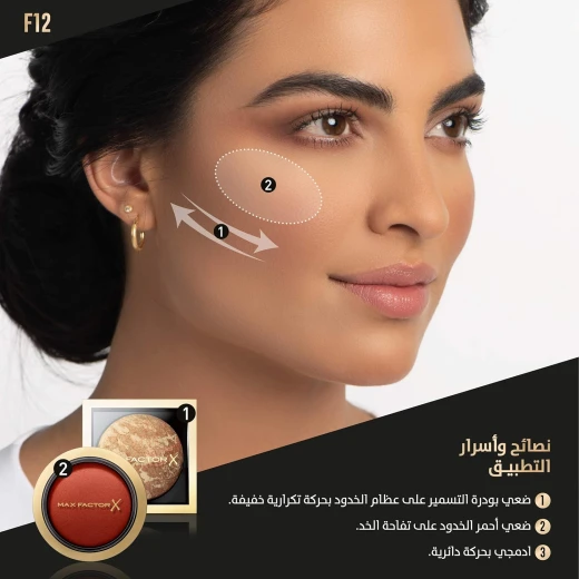 فرشاة ماكس فاكتور برو للبودرة وأحمر الخدود F12 أداة مكياج احترافية للمزج المثالي - ماكس فاكتور - Image 4