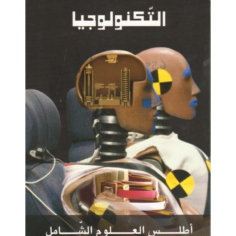 كتاب أطفال عربي: قصة تعليمية للأعمار 6-12، إصدار مكتبة ستيفان
