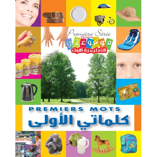 موسوعتي التعليمية الأولى كلماتي الأولى إنكليزي عربي كتاب تعليمي للمتعلمين الصغار موسوعتي التعليمية الأولى كلماتي الأولى إنكليزي عربي كتاب تعليمي للمتعلمين الصغار