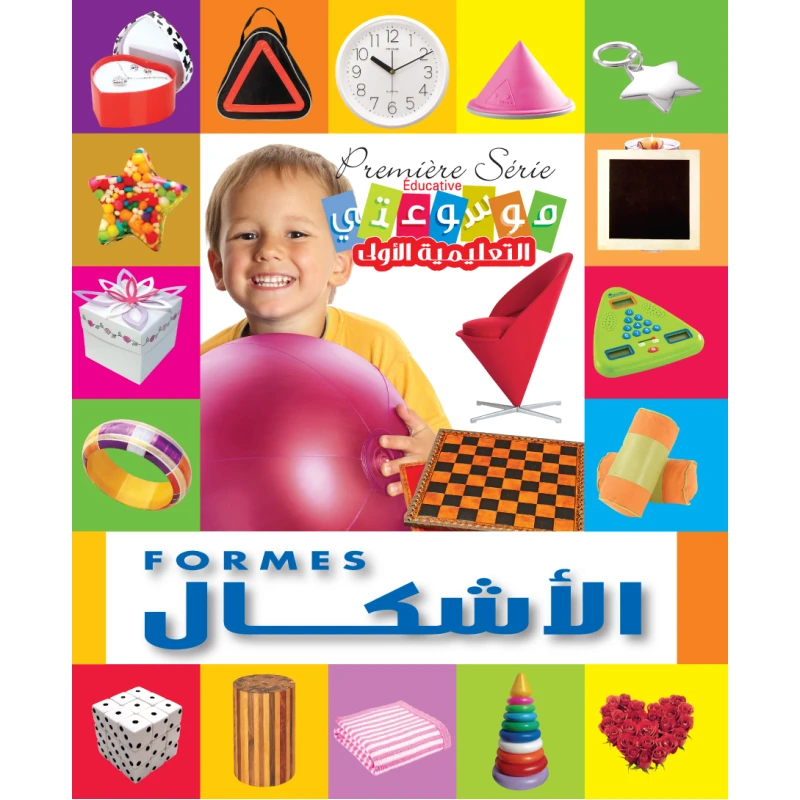 موسوعة التعليمية الأولى: الأشكال إنكليزي عربي إصدار 2012 - دار المؤلف