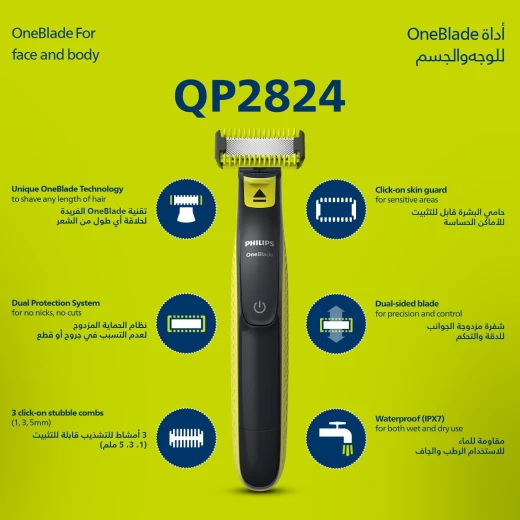 فيليبس ون بليد جهاز حلاقة وتشذيب الوجه والجسم QP2824، مقاوم للماء - فيليبس - Image 2