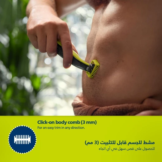 فيليبس ون بليد جهاز حلاقة وتشذيب الوجه والجسم QP2824، مقاوم للماء - فيليبس - Image 7