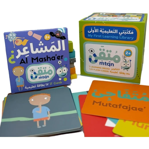 بطاقات تعليمية عربية للأطفال، 7 مجموعات، 125 بطاقة، مكتبة تعليمية - دار الحياة - Image 9