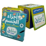 بطاقات تعليمية عربية للأطفال، 7 مجموعات، 125 بطاقة، مكتبة تعليمية - دار الحياة