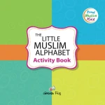 كتاب أنشطة الأبجدية الإسلامية الصغيرة للأطفال: تعلم الحروف والكلمات العربية - دار الحياة