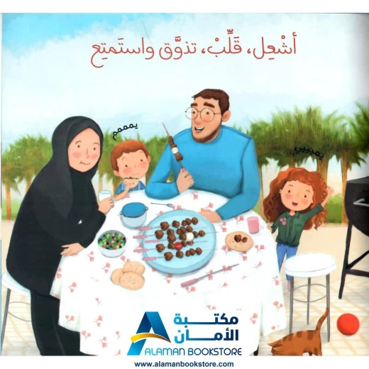 لغز أبي, قصة أطفال تعليمية عن آداب المنتزهات والسلوك الاجتماعي للأطفال دون سن 7 سنوات برسوم توضيحية جميلة ومحتوى قيم - Image 2