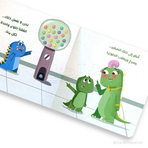 كتاب سوبرماركت دينو – للأطفال من عمر 3 إلى 5 سنوات، قصة ممتعة وتعليمية لتعزيز المهارات المبكرة وتنمية الخيال - دار الحياة - Image 2