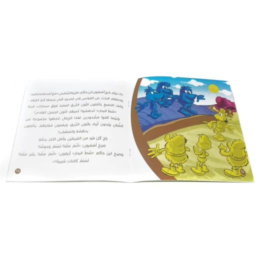 كتاب قصة لون للأطفال من سن 6-8 سنوات - دار الحياة - Image 4