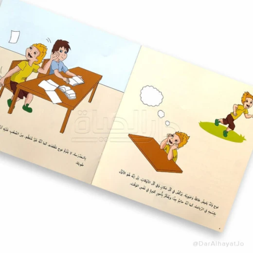 كتاب دار ينبوع عن فرط الحركة وتشتت الانتباه للأطفال 6-8 سنوات - عربي - دار الحياة - Image 3