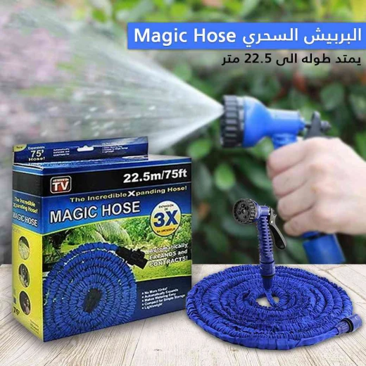 Magic Hose 22.5m Expandable Garden Hose - Durable & Lightweight - Image 3