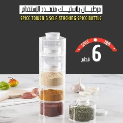 Plastic Spice Jar: Clear, Multi-Use Storage for Kitchen Organization