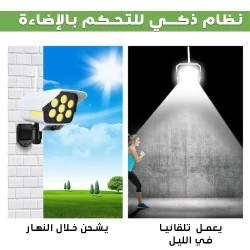 Solar-Powered Camera LED Flood Light with Remote Control