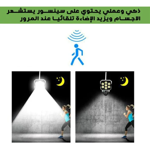 Solar-Powered Camera LED Flood Light with Remote Control - Image 5