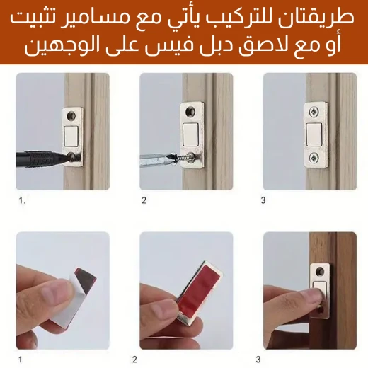 مفصلات مغناطيسية للخزائن والأدراج , سهلة التركيب، إغلاق مغناطيسي آمن لفتح وإغلاق سلس وهادئ - Image 5