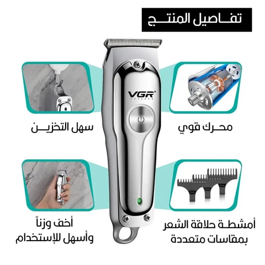 ماكينة حلاقة VGR V-071 متعددة الاستخدامات للعناية الدقيقة - في جي ار - Image 4