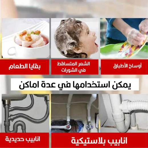 عامل تنظيف الأنابيب: منظف تصريف سريع المفعول وبدون رائحة - Image 3