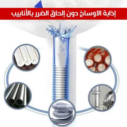 عامل تنظيف الأنابيب: منظف تصريف سريع المفعول وبدون رائحة - Image 7