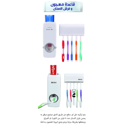 حامل فرشاة ومعجون الأسنان: منظم حمام مثبت على الحائط - Image 3