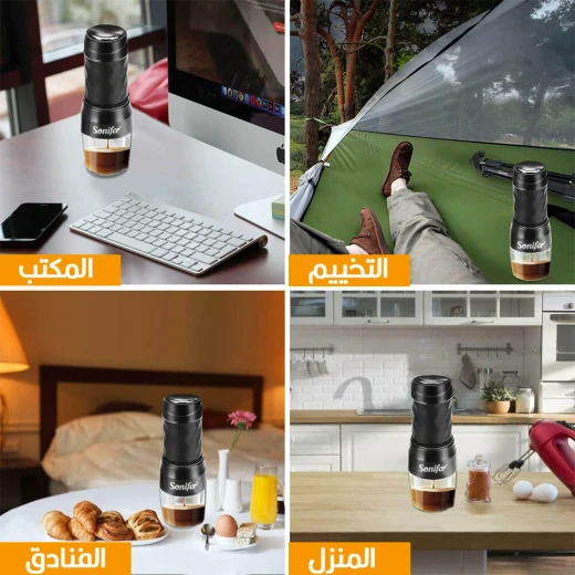صانع قهوة سونيفير المحمول: كبسولات وقهوة مطحونة، تصميم محمول - سونيفير - Image 4