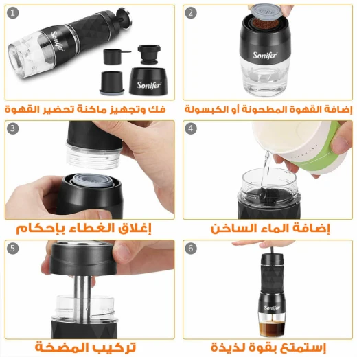 صانع قهوة سونيفير المحمول: كبسولات وقهوة مطحونة، تصميم محمول - سونيفير - Image 5