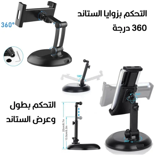 حامل هاتف وتابلت دوار: عرض 360 درجة واستخدام مرن - Image 4