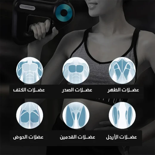 مسدس تدليك متطور مع 12 رأسًا لتخفيف آلام العضلات والتعافي - Image 3