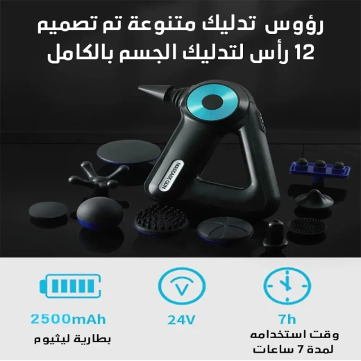 مسدس تدليك متطور مع 12 رأسًا لتخفيف آلام العضلات والتعافي - Image 5