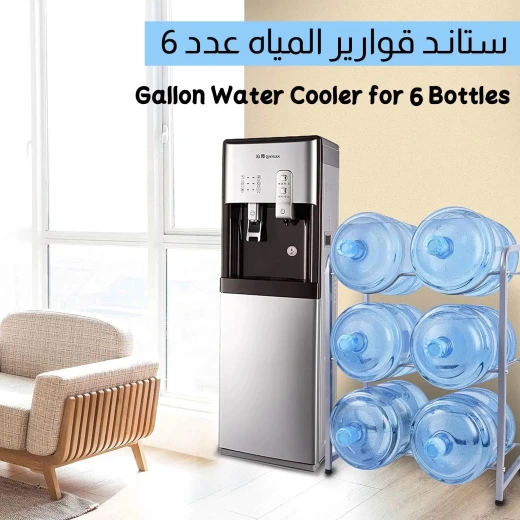 حامل مبرد مياه للغالون, يسع 3 زجاجات، متين وتصميم مدمج لتوفير المساحة - Image 2