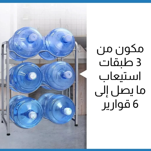 حامل مبرد مياه للغالون, يسع 3 زجاجات، متين وتصميم مدمج لتوفير المساحة - Image 6