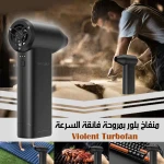 مروحة نفخ كهربائية عالية السرعة, مروحة تنظيف قوية محمولة للغبار والأوساخ، مثالية للإلكترونيات والأسطح