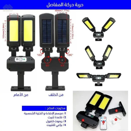 إضاءة أمان تعمل بالطاقة الشمسية: رأس مزدوج، مستشعر حركة، خارجي، صديق للبيئة إضاءة أمان تعمل بالطاقة الشمسية: رأس مزدوج، مستشعر حركة، خارجي، صديق للبيئة