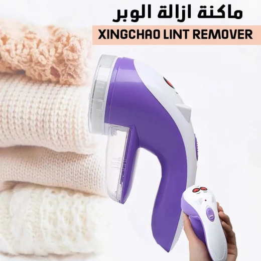 إزالة الوبر من زينغتشاو – استعادة سريعة لنظافة الملابس والأقمشة بجهاز حلاقة قوي إزالة الوبر من زينغتشاو – استعادة سريعة لنظافة الملابس والأقمشة بجهاز حلاقة قوي