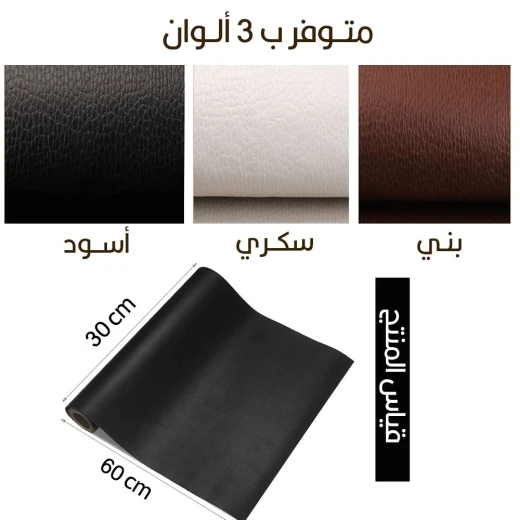 شريط لاصق جلدي - أبيض، متعدد الاستخدامات للحرف والإصلاحات - Image 3