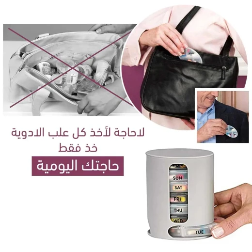 منظم حبوب Pill Pro: إدارة الأدوية والفيتامينات الأسبوعية - Pill Pro - Image 4
