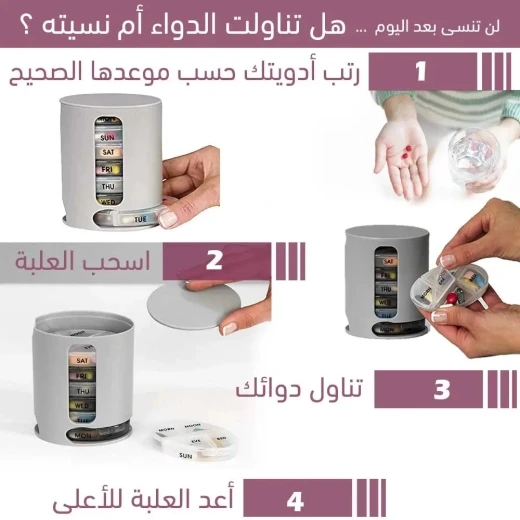 منظم حبوب Pill Pro: إدارة الأدوية والفيتامينات الأسبوعية - Pill Pro - Image 5