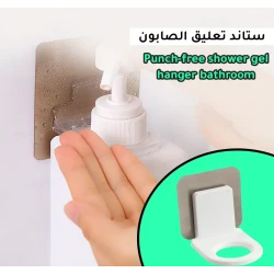 Wall-Mounted Shampoo & Soap Holder for Bathroom Organization
