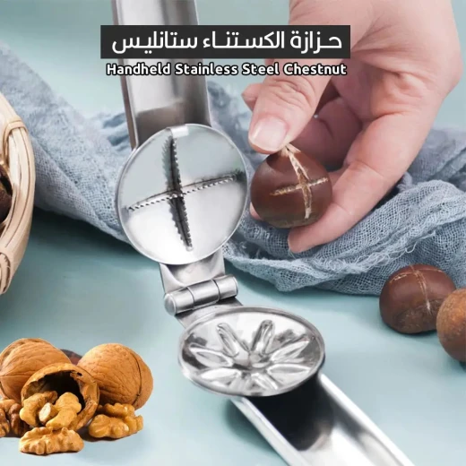 مشبك كستناء من الفولاذ المقاوم للصدأ: أداة سهلة لتقشير الكستناء مشبك كستناء من الفولاذ المقاوم للصدأ: أداة سهلة لتقشير الكستناء