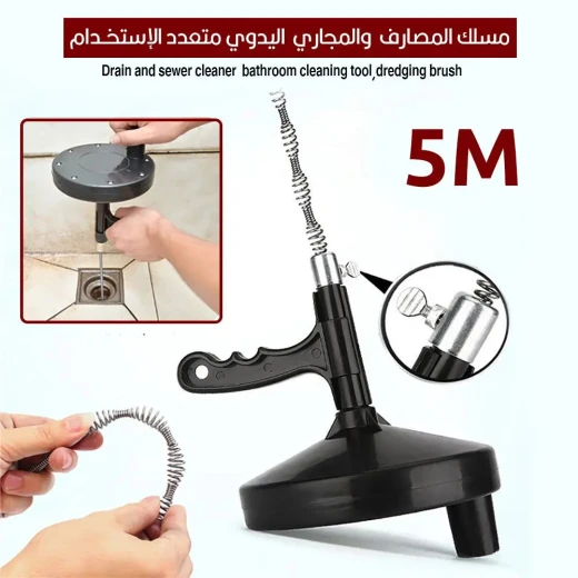 منظف تصريف ومجاري Q0 بطول 5 أمتار: أداة تنظيف يدوية فعالة منظف تصريف ومجاري Q0 بطول 5 أمتار: أداة تنظيف يدوية فعالة