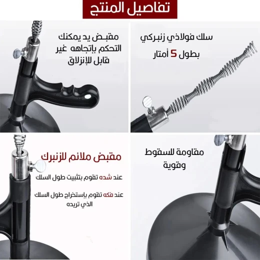 منظف تصريف ومجاري Q0 بطول 5 أمتار: أداة تنظيف يدوية فعالة - Q0 - Image 3