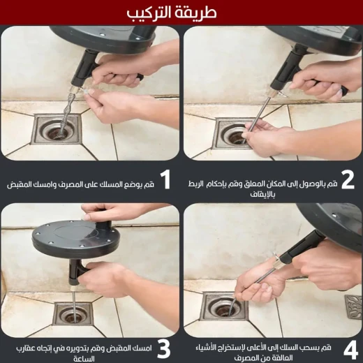 منظف تصريف ومجاري Q0 بطول 5 أمتار: أداة تنظيف يدوية فعالة - Q0 - Image 4