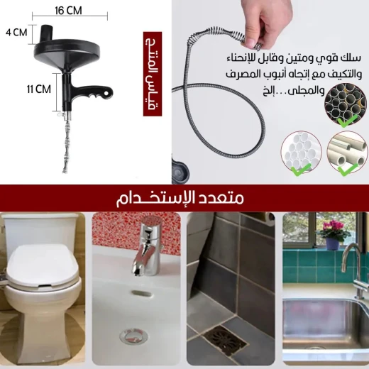 منظف تصريف ومجاري Q0 بطول 5 أمتار: أداة تنظيف يدوية فعالة - Q0 - Image 5