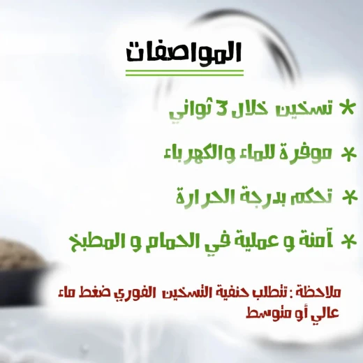 حنفية مياه ساخنة فورية للمطبخ والحمام, تسخين سريع، موفرة للطاقة، سهلة التركيب، تصميم عصري، صنبور كهربائي متين للماء الساخن - Image 2