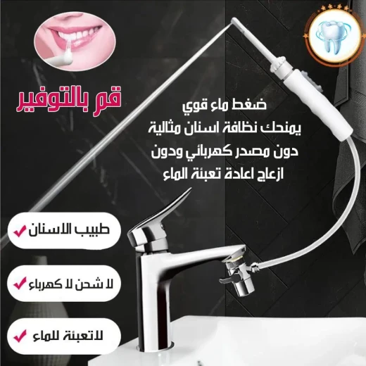 جهاز تنظيف الأسنان بالماء للمنزل, ضغط ماء قابل للتعديل لتنظيف عميق, مع رؤوس متعددة للكبار والأطفال, لتحسين صحة اللثة وتفتيح الابتسامة - Image 6