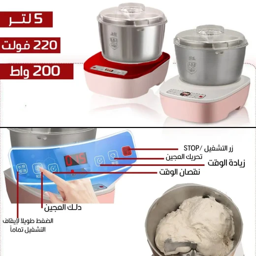 خلاط كهربائي متعدد الأغراض سعة 5 لتر للخبز والطبخ - أداة مطبخ متعددة الاستخدامات - Image 4