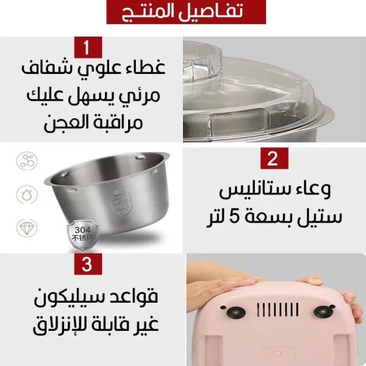 خلاط كهربائي متعدد الأغراض سعة 5 لتر للخبز والطبخ - أداة مطبخ متعددة الاستخدامات - Image 5